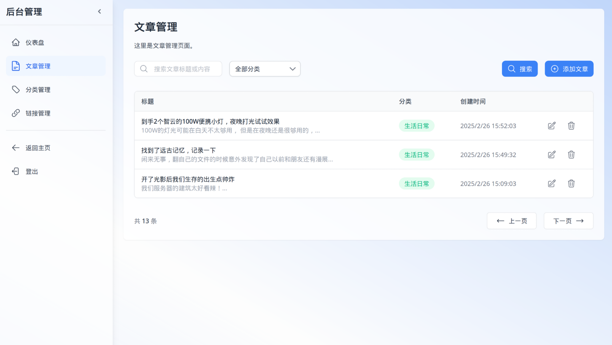 屏幕截图_20250428_115638.png
